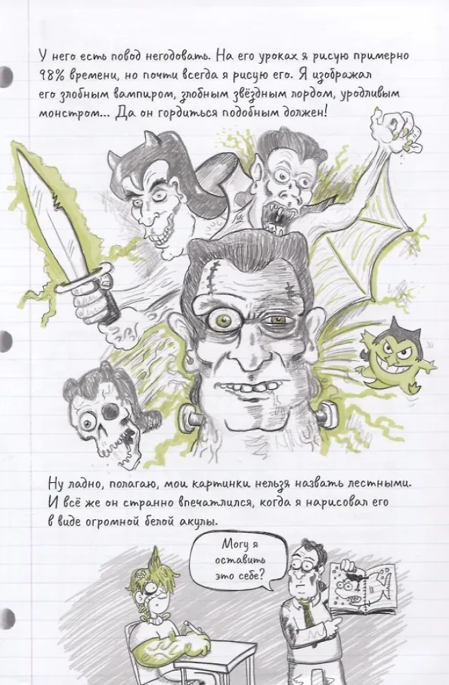 Swamp Boy. The Secret Notebook