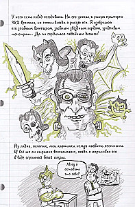 Swamp Boy. The Secret Notebook