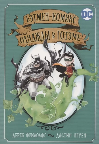 Batman comic. Once upon a time in Gotham