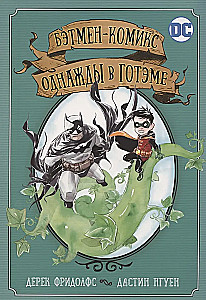Batman comic. Once upon a time in Gotham