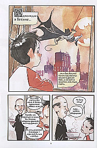 Batman comic. Once upon a time in Gotham