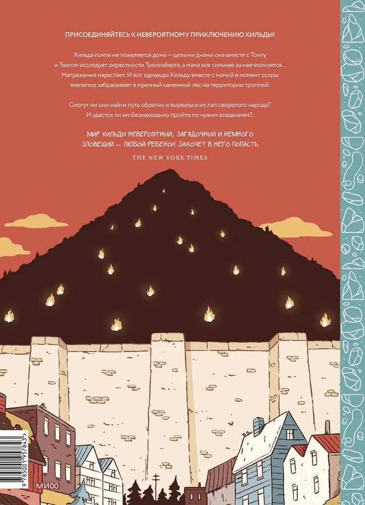 Hilda and the Stone Forest
