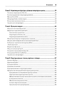 Python с нуля