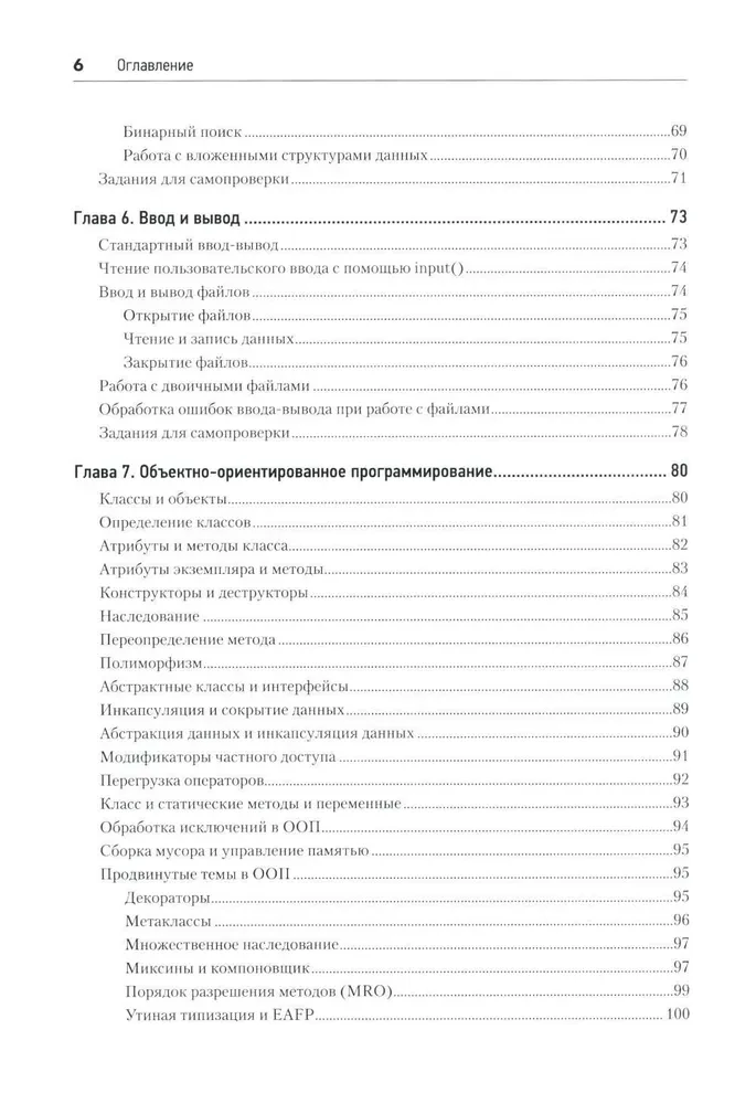 Python с нуля