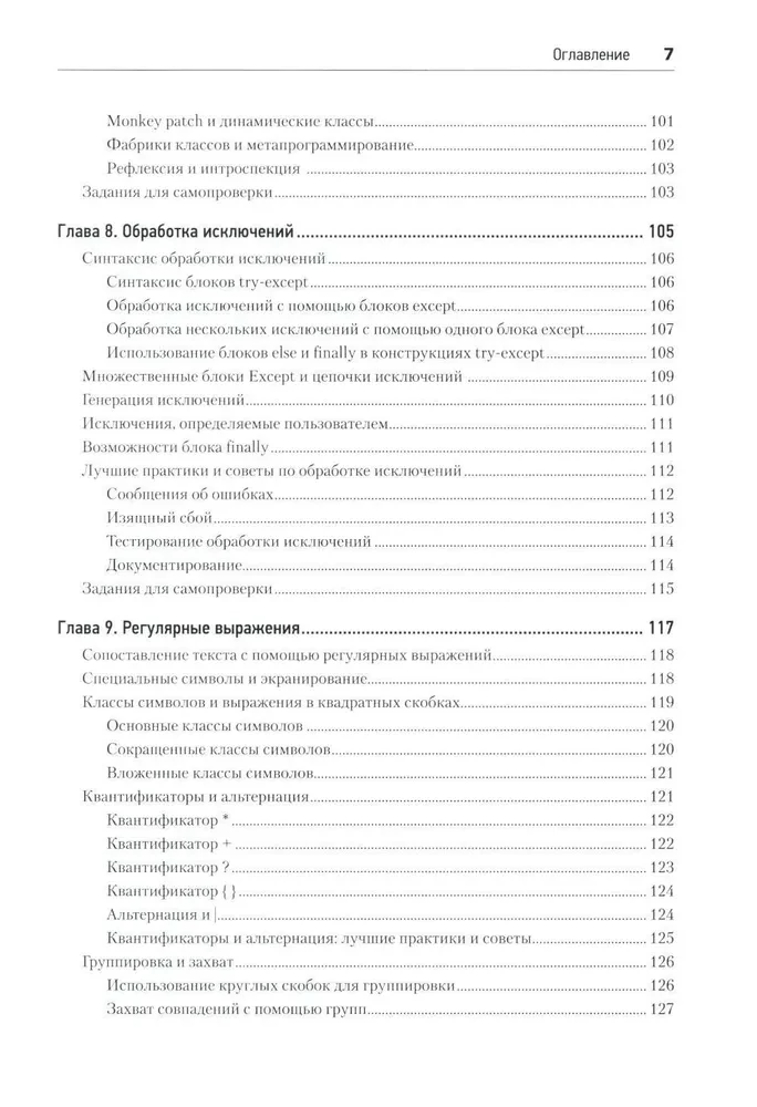 Python с нуля