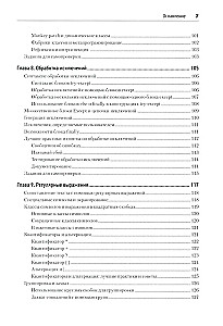 Python с нуля