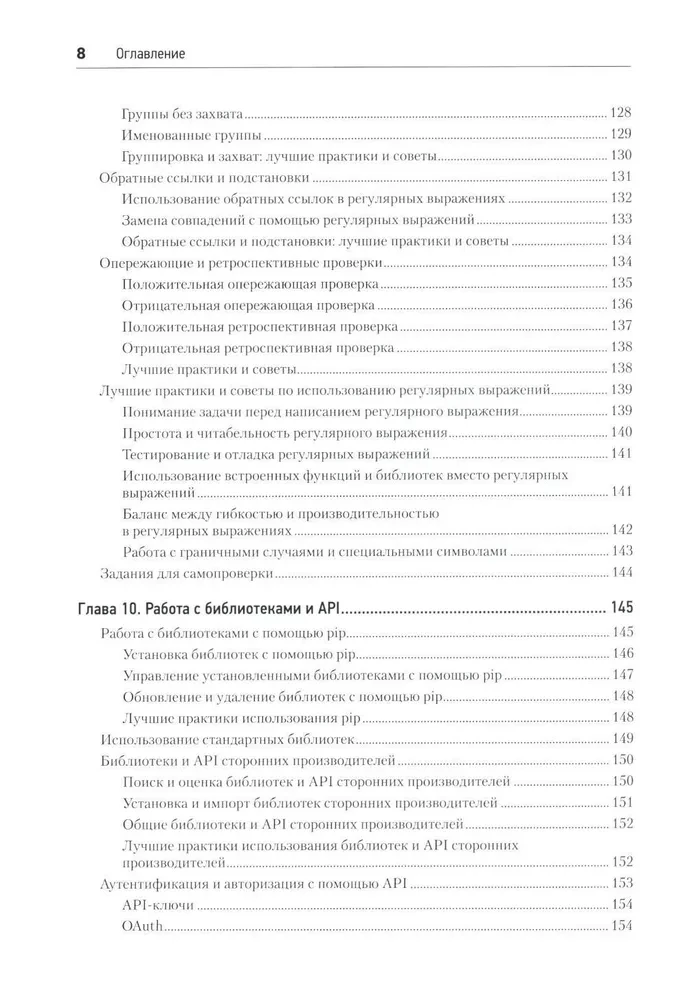 Python с нуля