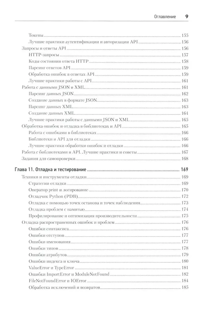 Python с нуля