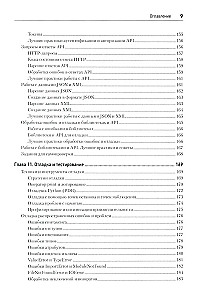 Python с нуля
