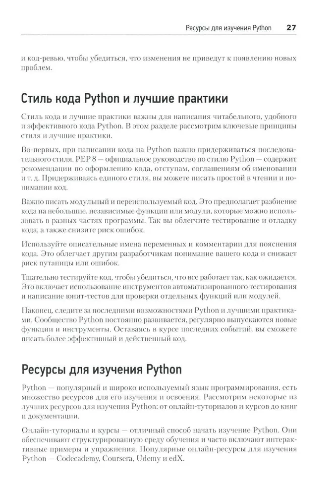 Python с нуля