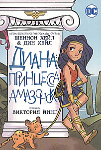 Diana, Princess of the Amazons