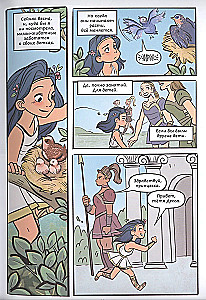 Diana, Princess of the Amazons