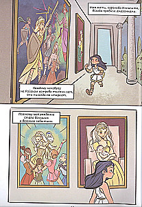 Diana, Princess of the Amazons