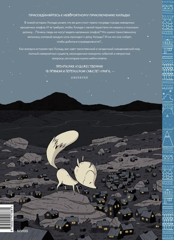 Hilda and the Midnight Giant
