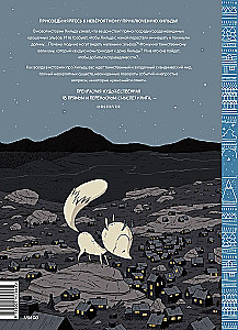 Hilda and the Midnight Giant