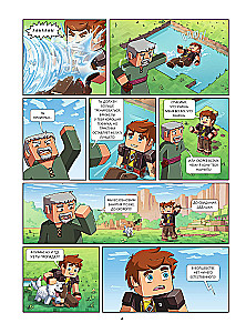 Frizhel and Fluffi. The Mystery of the Missing Watermelons. Issue 1