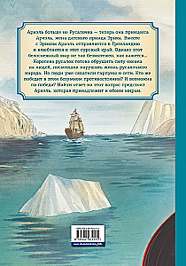The Little Mermaid. Curse of the Sea Witches. New Adventures of Ariel