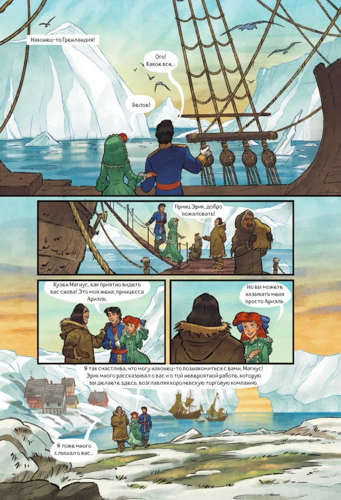 The Little Mermaid. Curse of the Sea Witches. New Adventures of Ariel