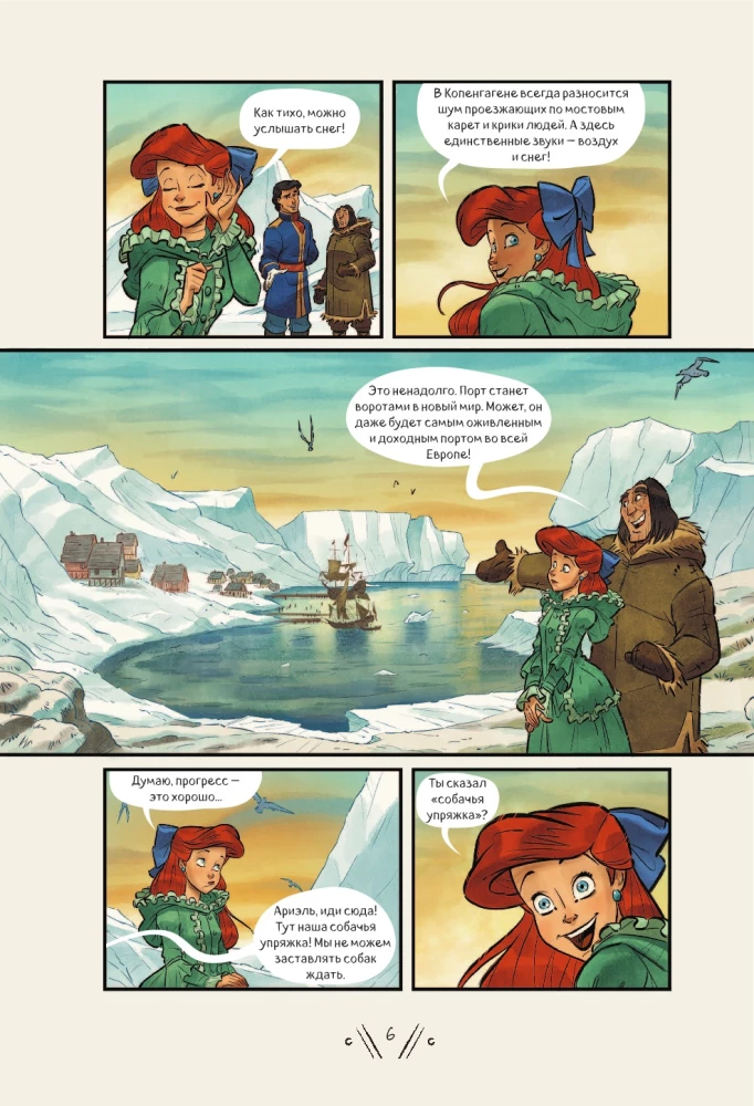 The Little Mermaid. Curse of the Sea Witches. New Adventures of Ariel