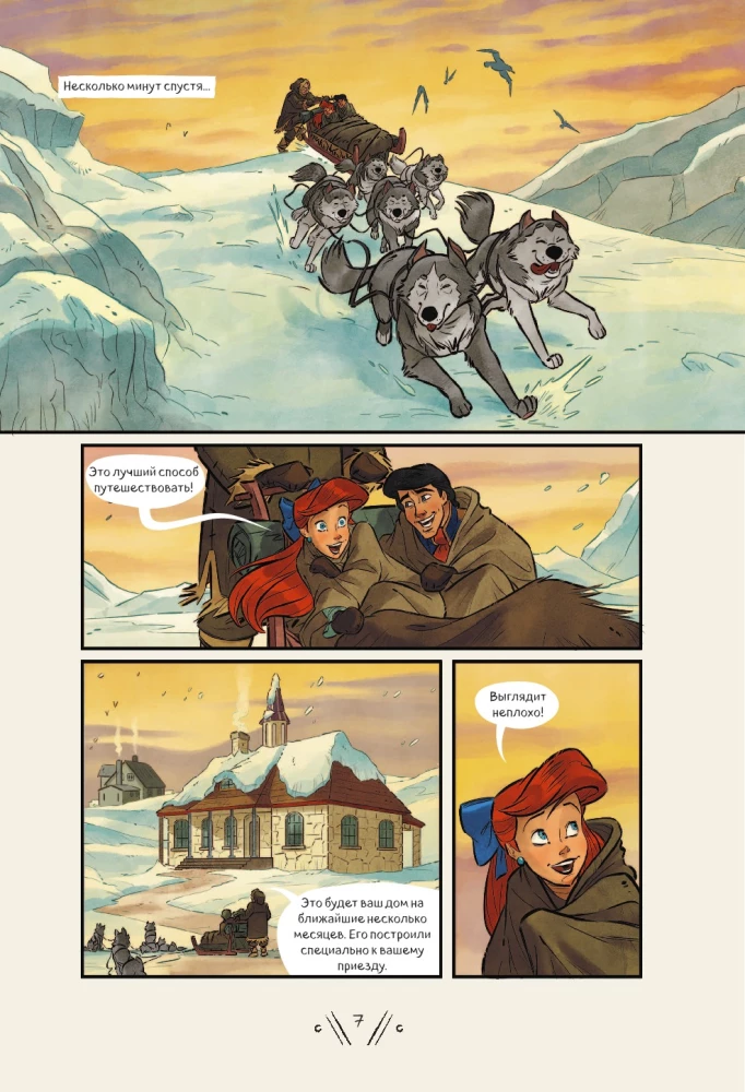 The Little Mermaid. Curse of the Sea Witches. New Adventures of Ariel