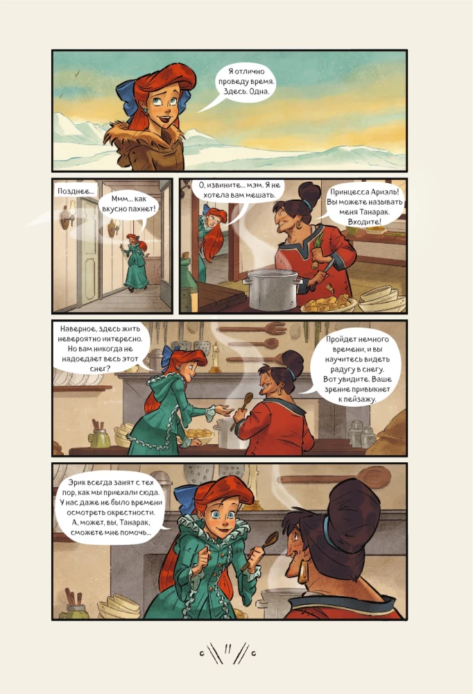 The Little Mermaid. Curse of the Sea Witches. New Adventures of Ariel