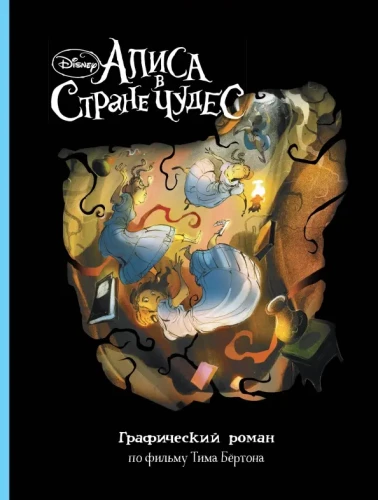 Alice in Wonderland. Graphic Novel