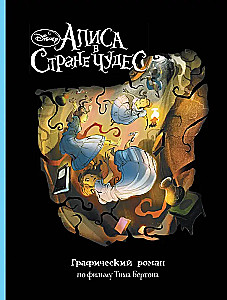 Alice in Wonderland. Graphic Novel