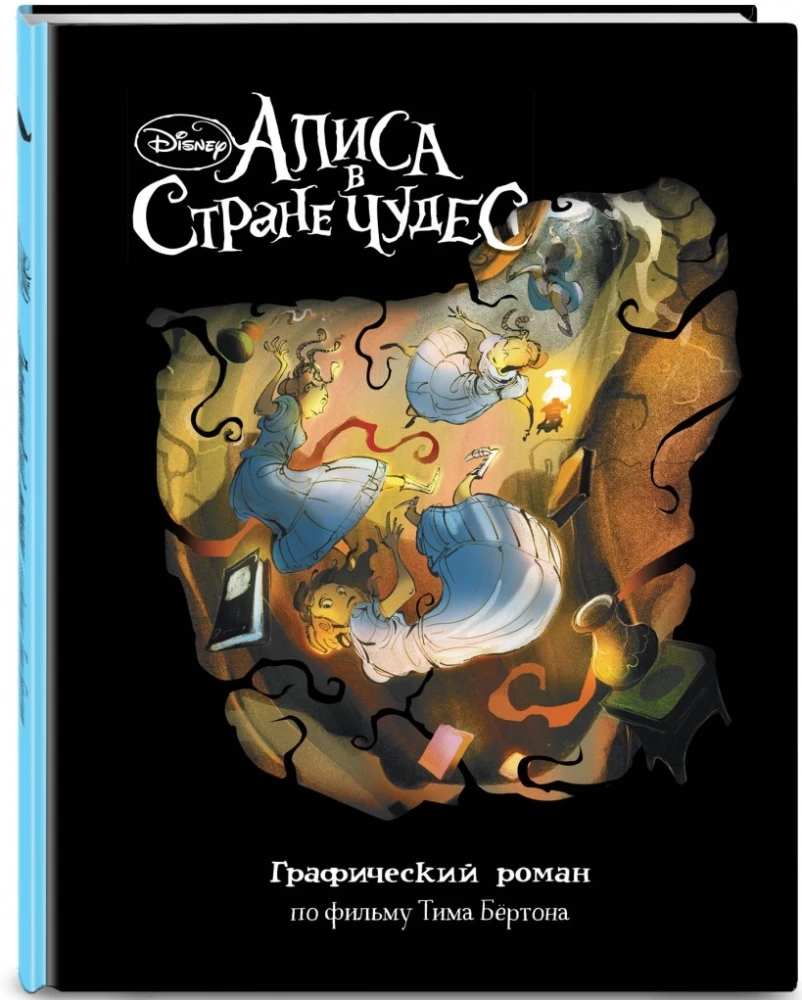 Alice in Wonderland. Graphic Novel