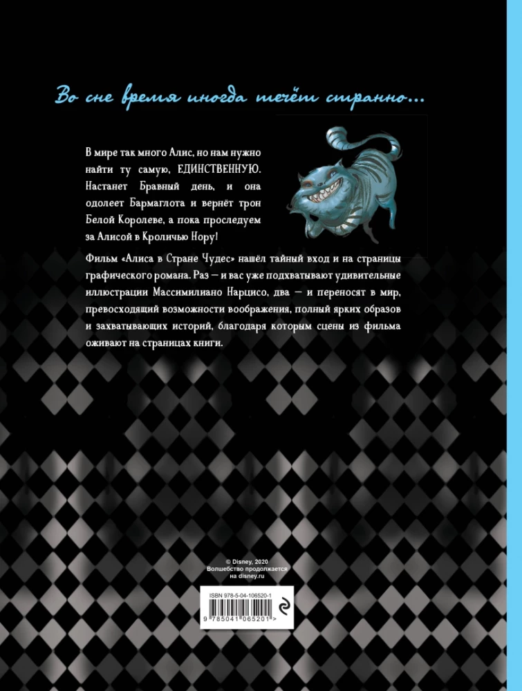 Alice in Wonderland. Graphic Novel