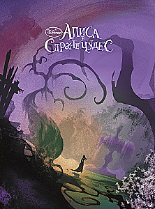 Alice in Wonderland. Graphic Novel