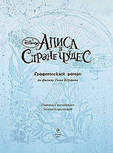 Alice in Wonderland. Graphic Novel