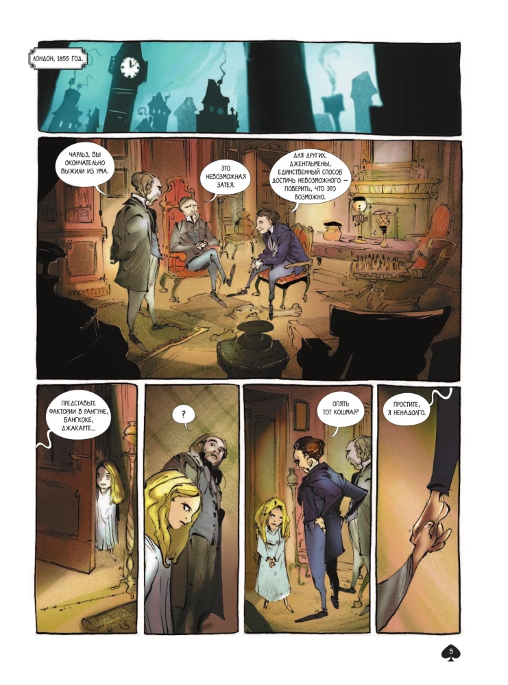 Alice in Wonderland. Graphic Novel