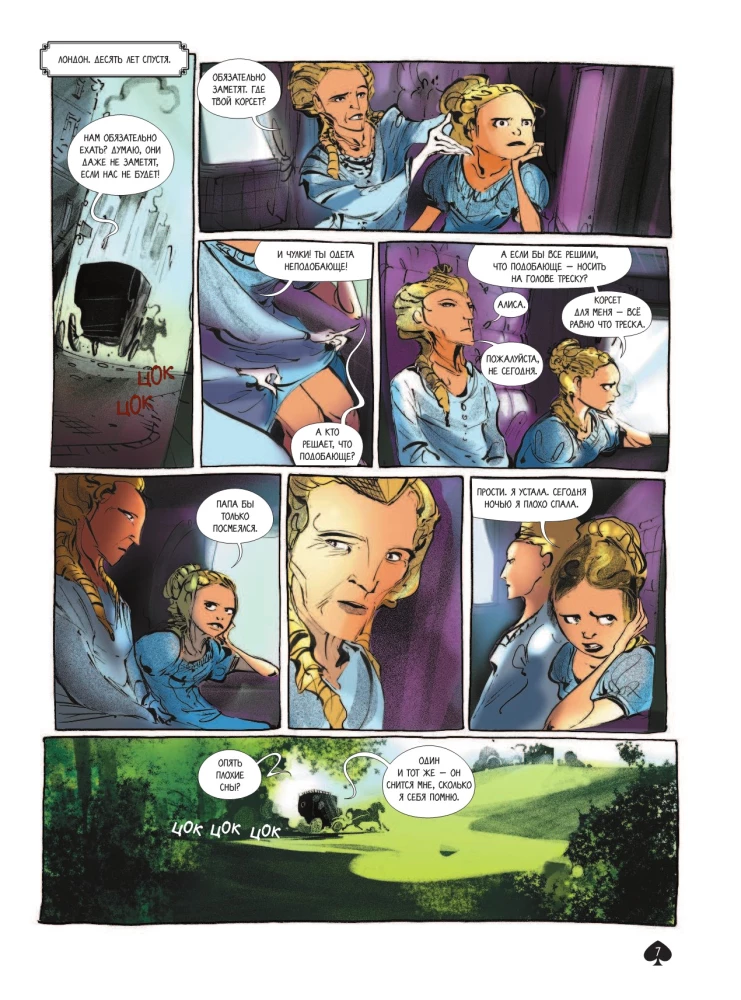 Alice in Wonderland. Graphic Novel