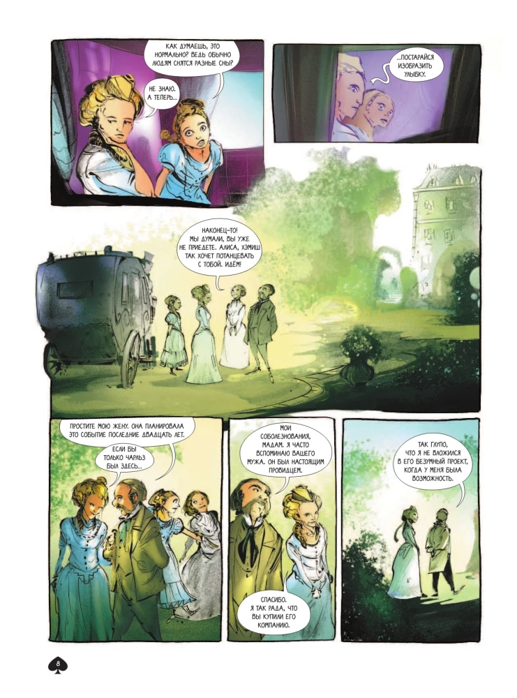 Alice in Wonderland. Graphic Novel