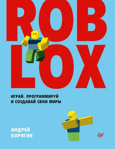 Roblox. Play, Program, and Create Your Own Worlds