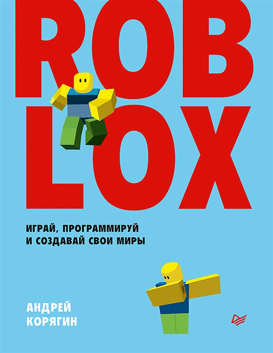 Roblox. Spiele, programiere und erstelle deine eigenen Welten
