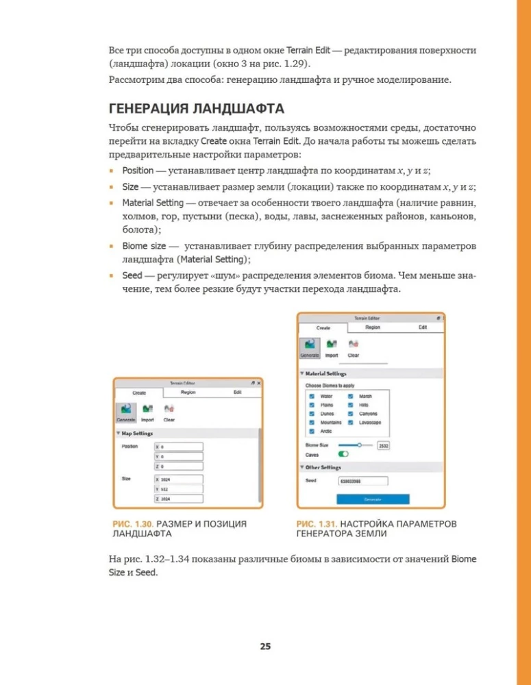Roblox. Играй, программируй и создавай свои миры