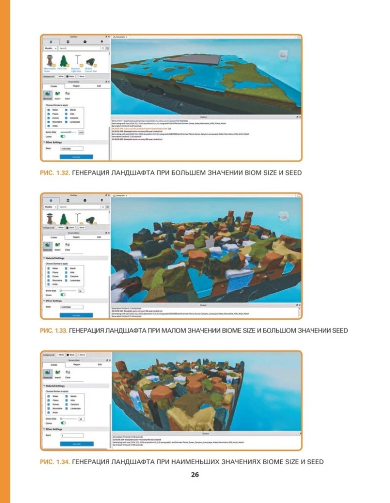 Roblox. Играй, программируй и создавай свои миры