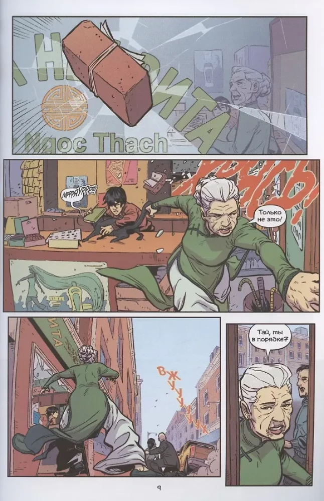 Green Lantern. Legacy