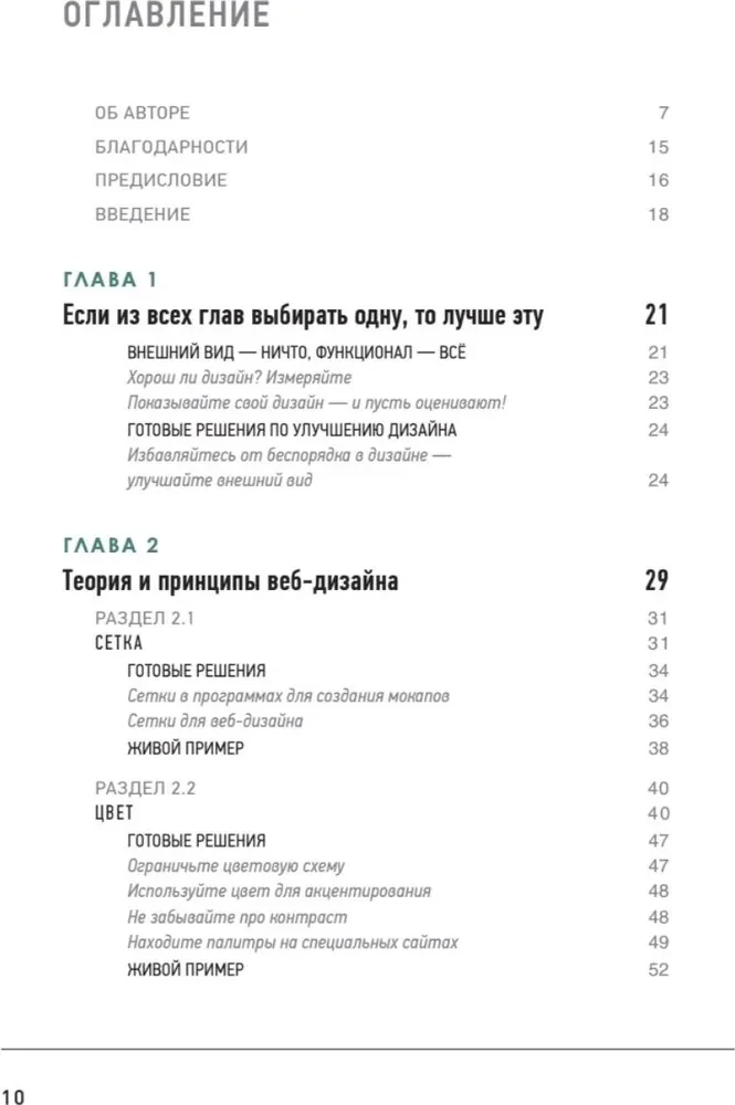 Web Design for Non-Designers
