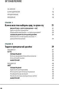 Web Design for Non-Designers