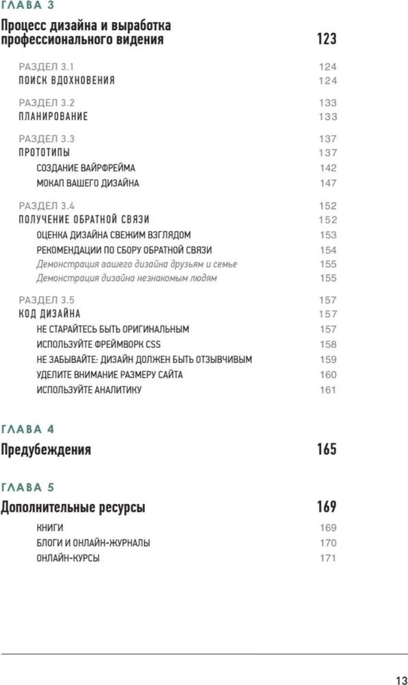 Web Design for Non-Designers