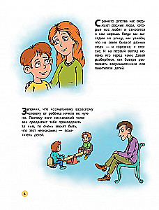 My Rules for Behavior Every Day and in Dangerous Situations: A Comic for Children Aged 7-10