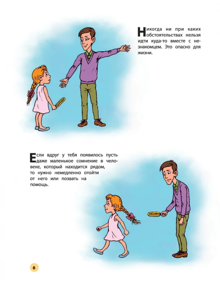 My Rules for Behavior Every Day and in Dangerous Situations: A Comic for Children Aged 7-10