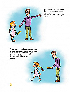 My Rules for Behavior Every Day and in Dangerous Situations: A Comic for Children Aged 7-10
