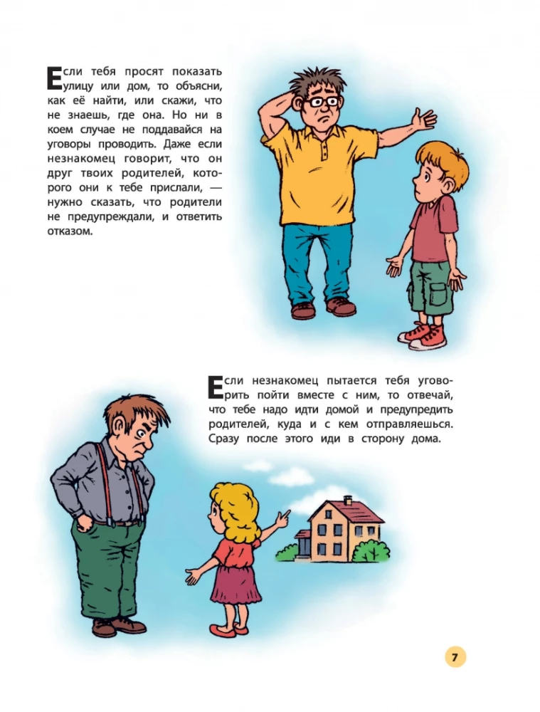 My Rules for Behavior Every Day and in Dangerous Situations: A Comic for Children Aged 7-10