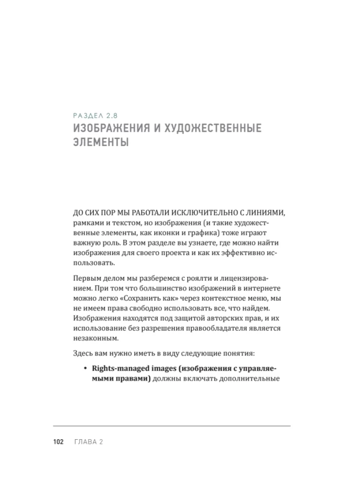 Web Design for Non-Designers