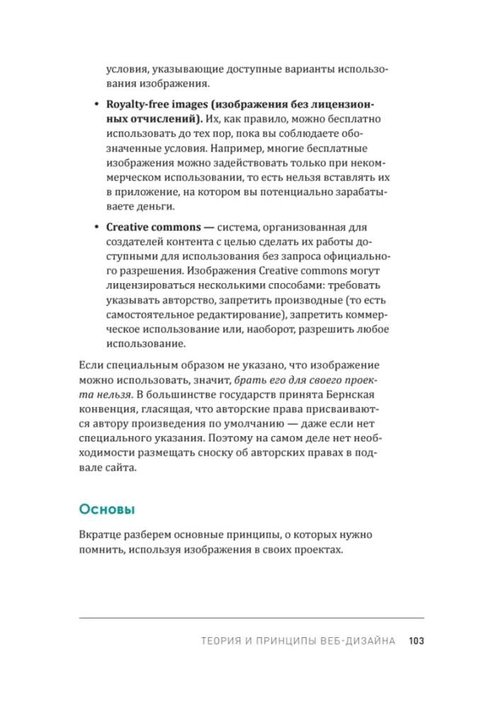 Web Design for Non-Designers
