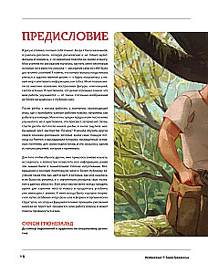 Рисунок. От теории к практике. Мастер-классы по развитию чувства цвета, света, композиции и отработке анатомии, перспективы, сторителлинга