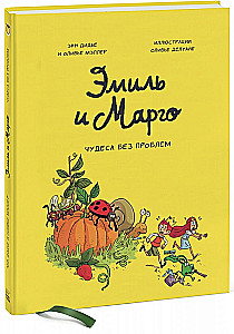 Emil i Margo. Tom 4. Cuda bez problemów
